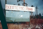 Bratsk Base Sign by William D. Moody