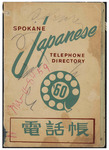 Spokane Japanese Telephone Directory, 1960 by unknown