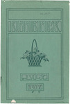 Kinnikinick, July 1917 by State Normal School (Cheney, Wash.)